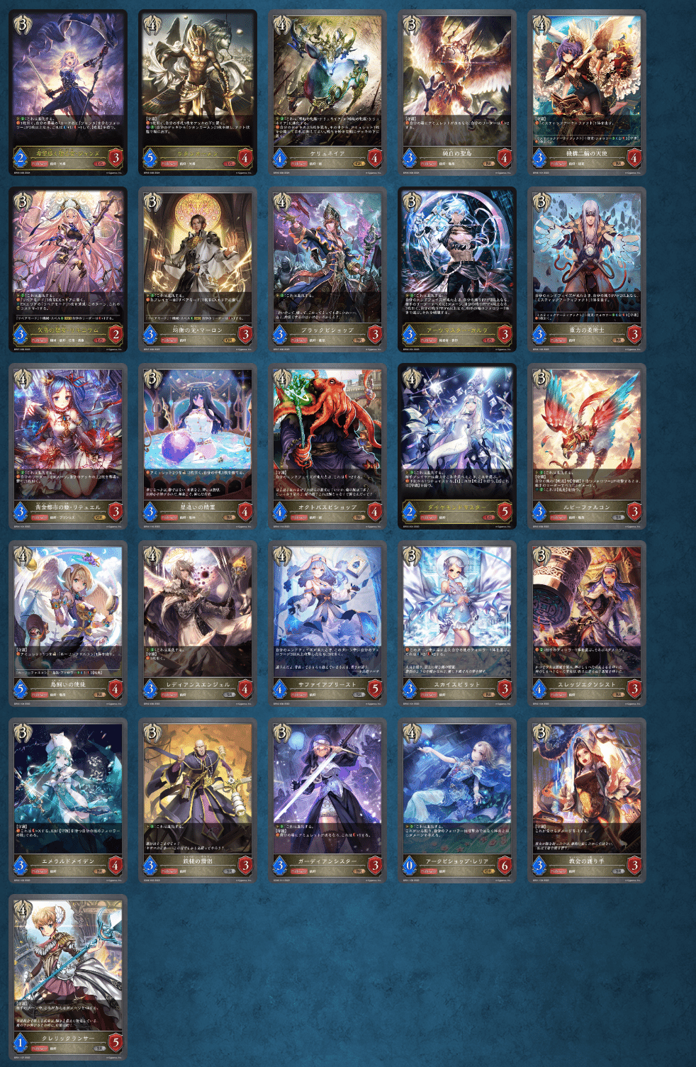 シャドウバースエボルヴ】光影の二重奏 事前評価|くりくす シャドウバースエボルヴ】光影の二重奏 事前評価|くりくす