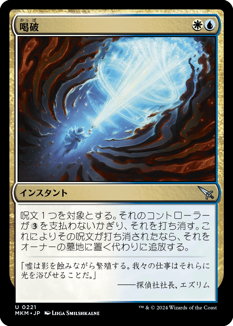 青白アーティファクト　コントロール　スタンダード　デッキ 青白アーティファクト | スタンダード | デッキ構築機能