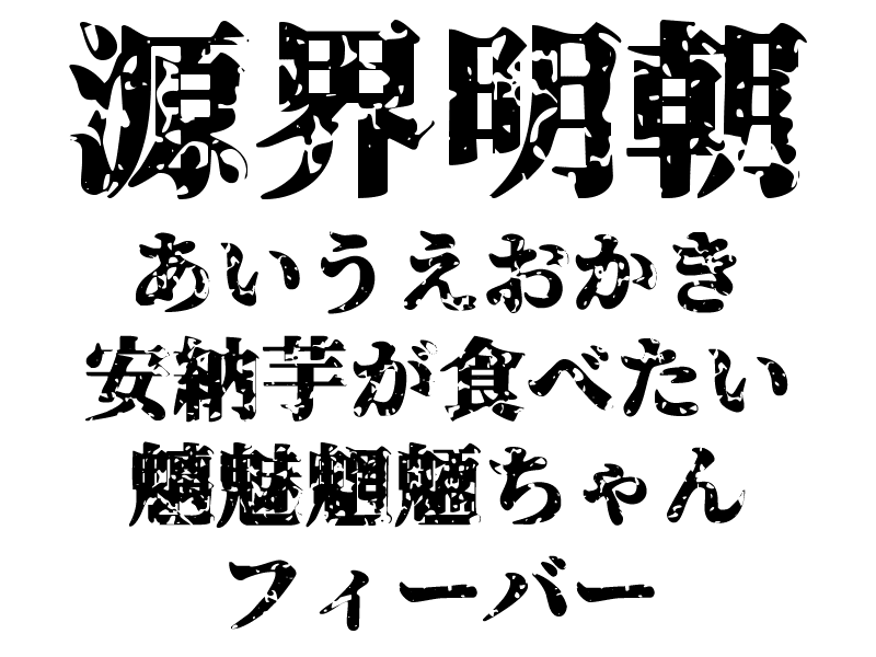 イメージフォント FreeFonts_C | Chiba Design