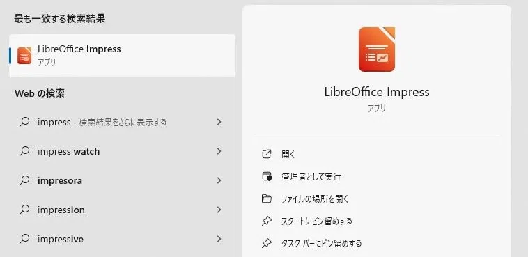 Impress Application LibreOffice Impressを使用してパワーポイントのファイル(.pptや.pptx形 | EGUWEB.JP