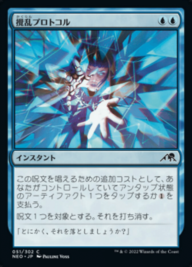 スタンダード】環境に恵まれたデッキ、アゾリウスコントロール(2/18(日