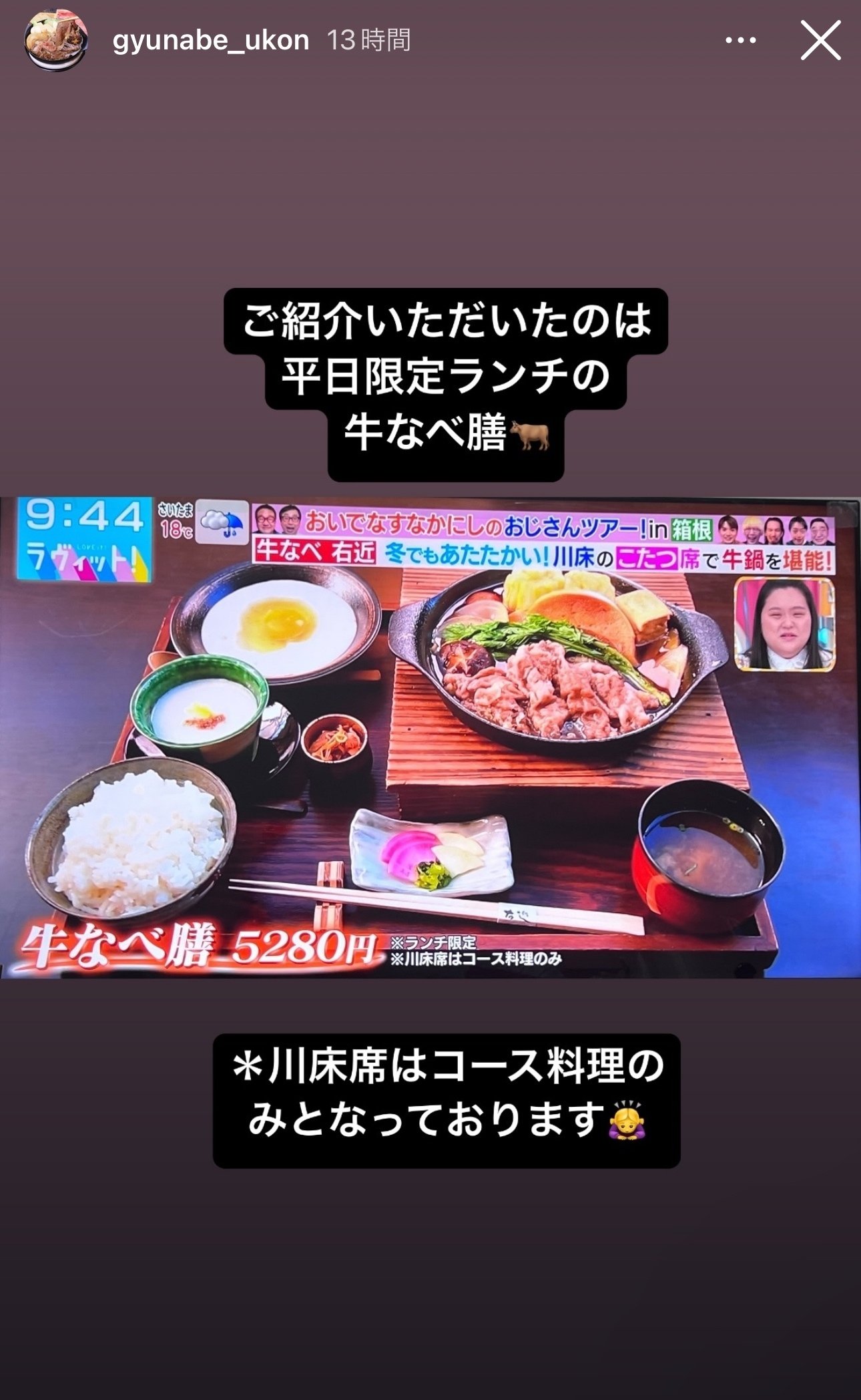 えん桜の個人的『ラヴィット！』感想まとめ～2024年2月19日(月)放送回