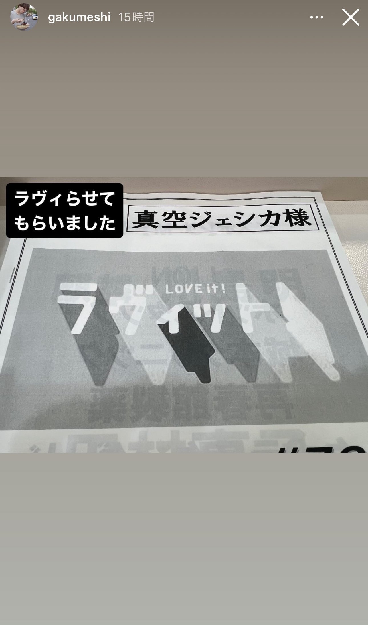 えん桜の個人的『ラヴィット！』感想まとめ～2024年2月19日(月)放送回