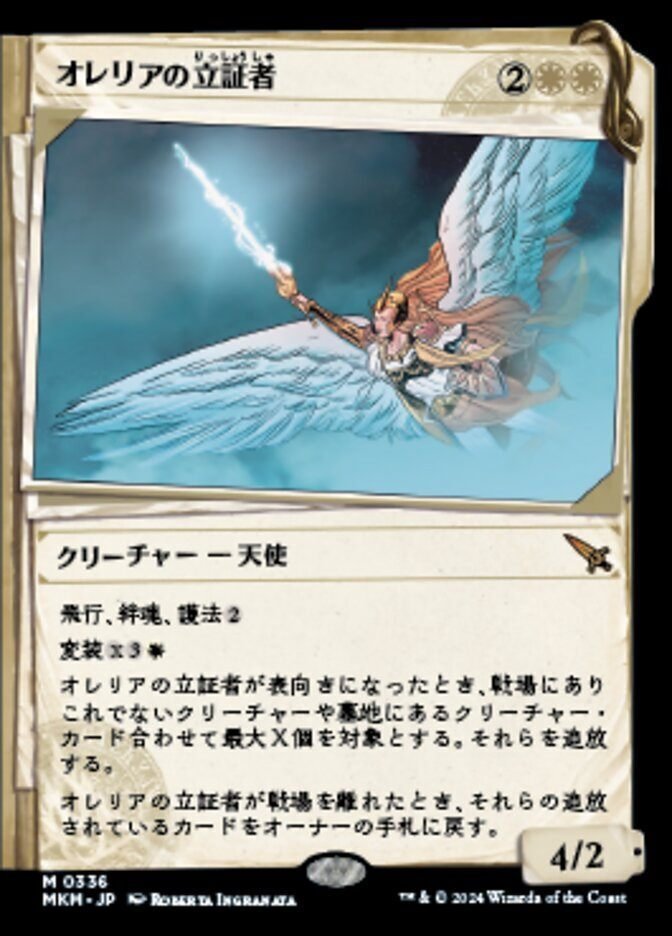 mtg 白単ミッドレンジ foil多数 おまけ多数 - メルカリ