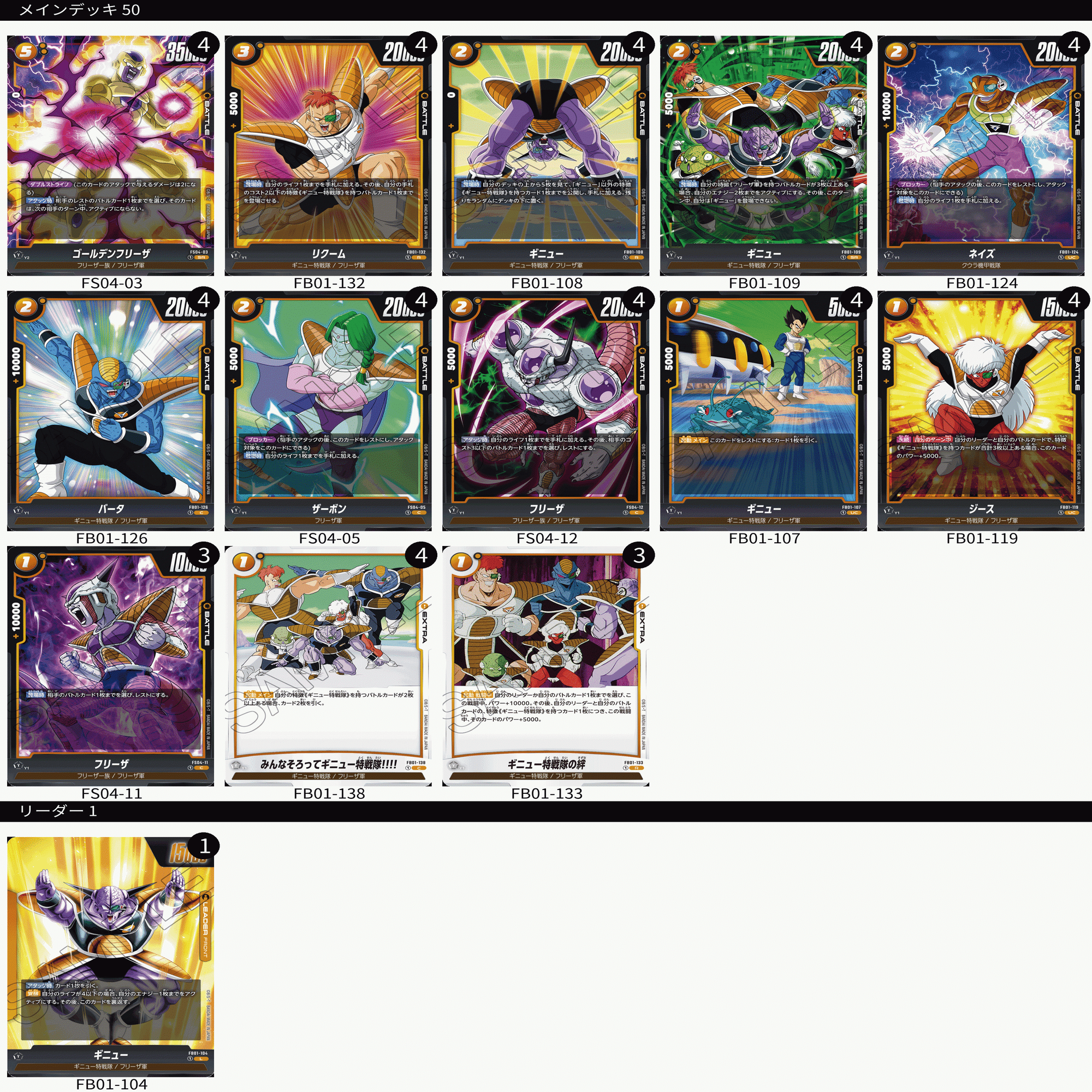 非公認6-2ベスト4】環境立ち位置◎スパコン抜きギニュー【予選全勝