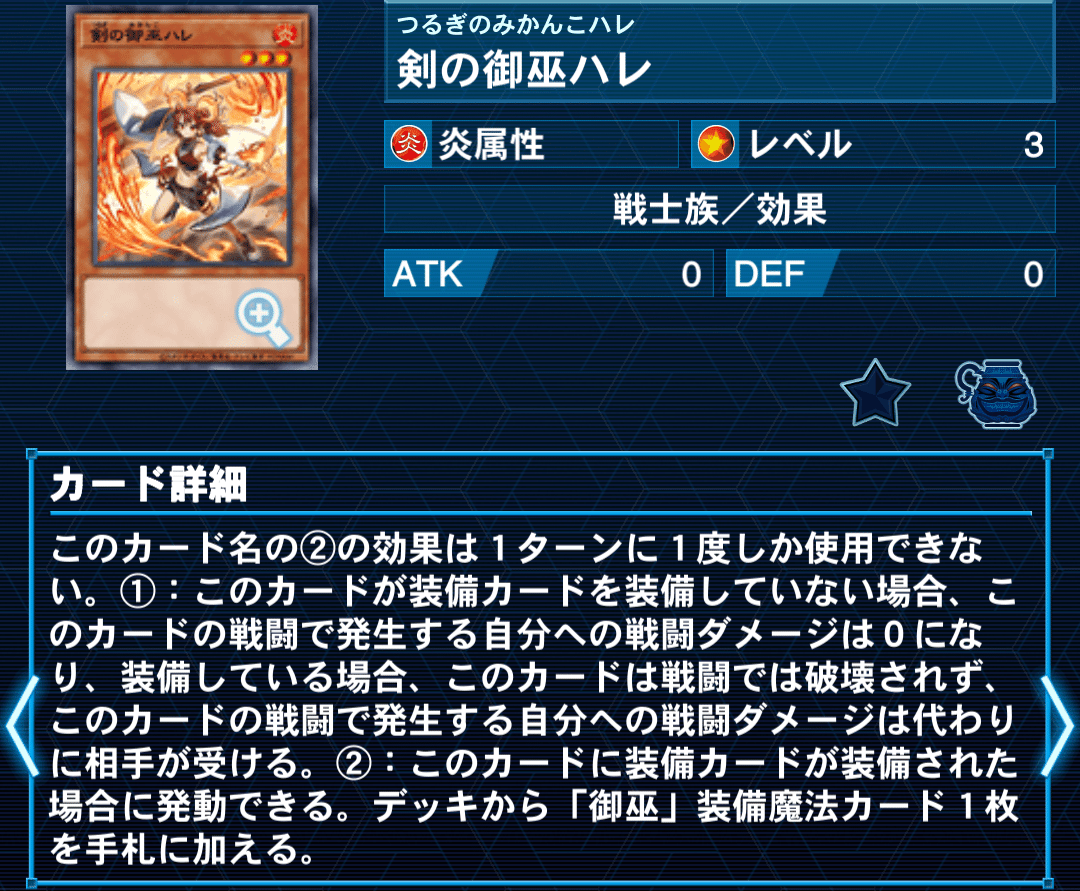 遊戯王マスターデュエル】焔聖騎士デッキ構築&展開解説