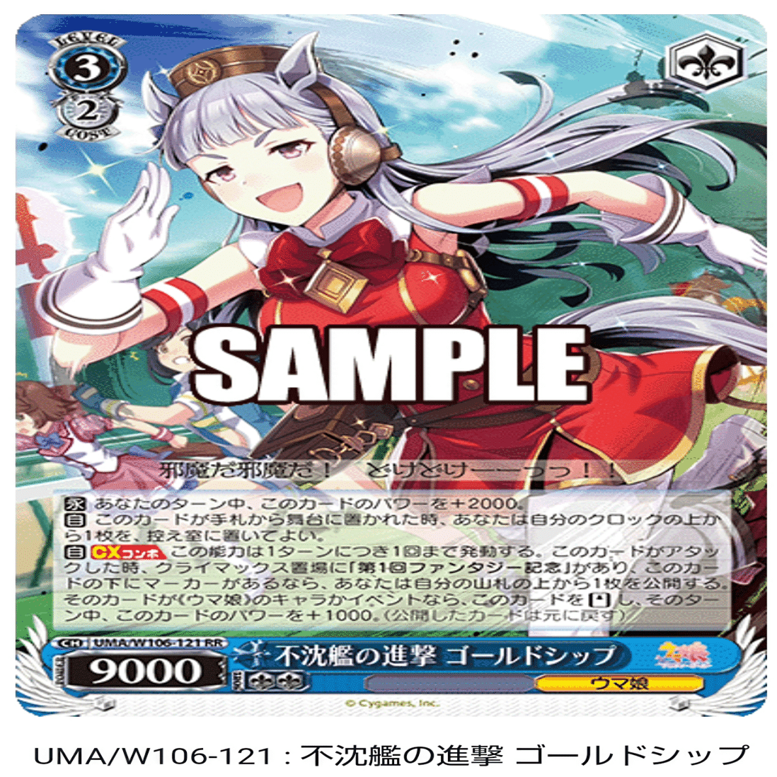 WSデッキ紹介 8門ウマ娘｜はるちん