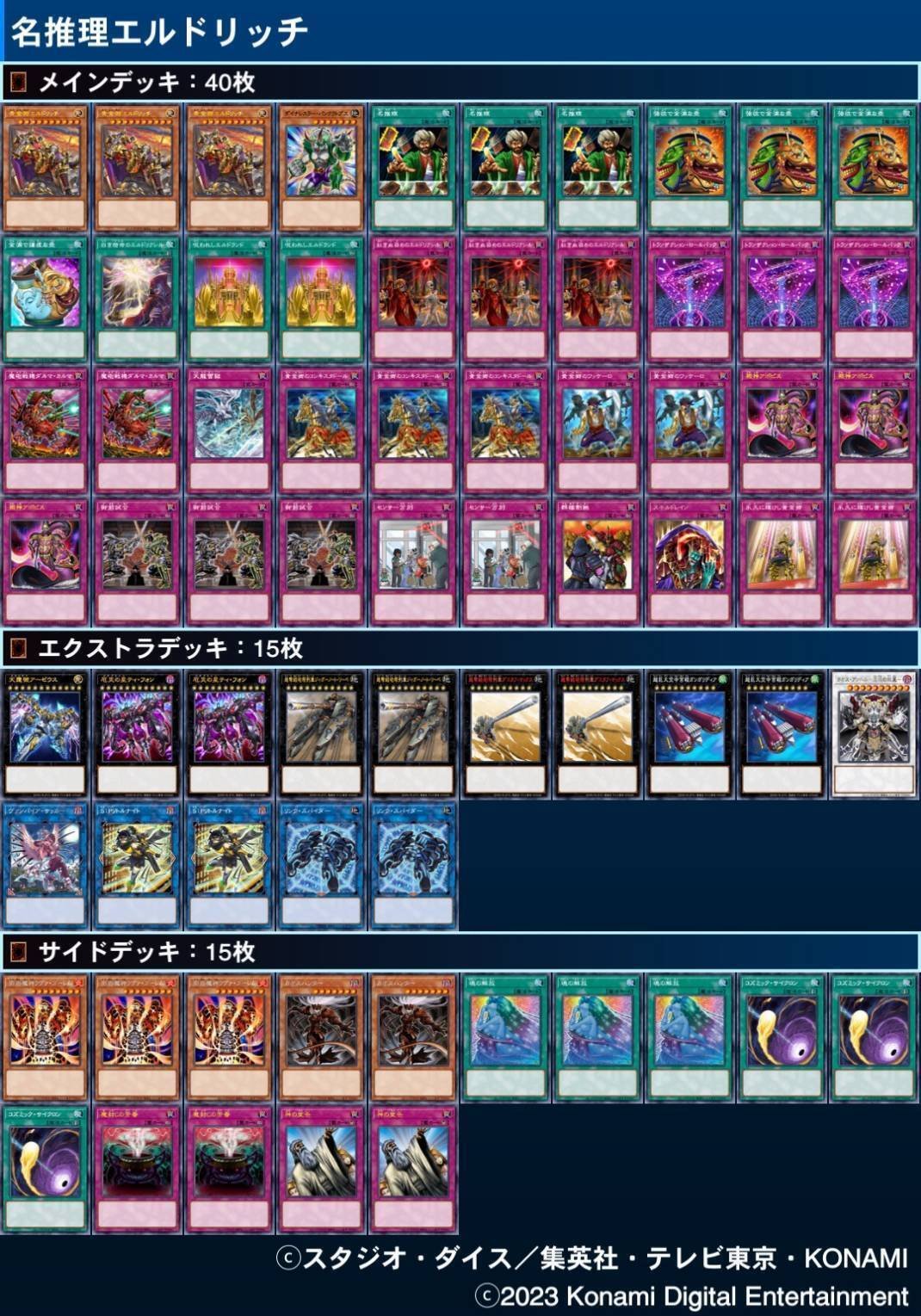 エルドリッチについて｜ナオヤ