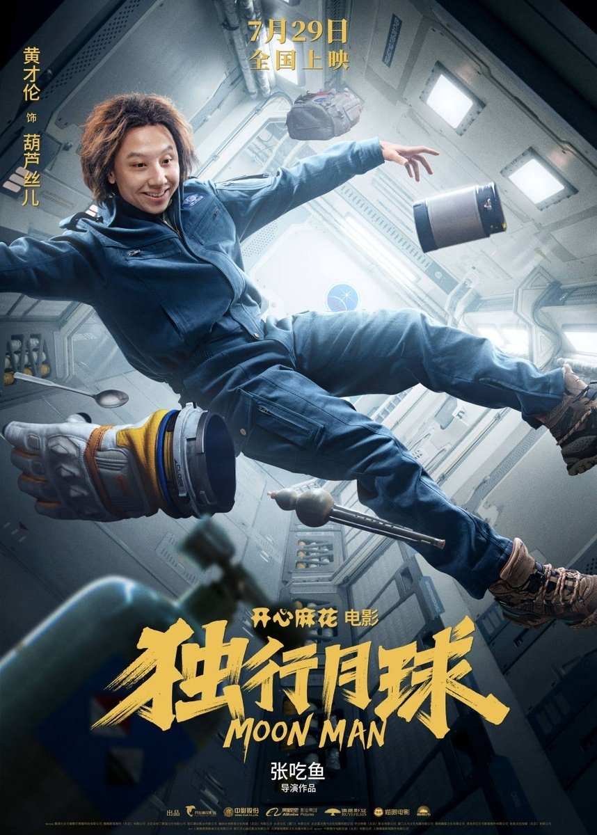 永久保存版】SF映画の歴代興行収入ランキングTOP50！史上最も大きな興行収入を達成したSF映画とは...？｜ぷらねった【SF映画紹介】