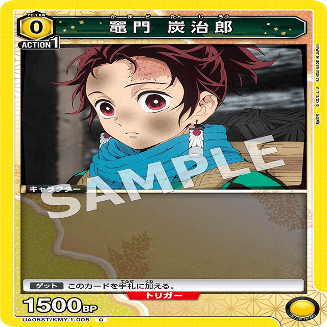 ユニオンアリーナ　黄　炭治郎デッキ UNION ARENA鬼滅の刃 黄炭治郎デッキ - メルカリ