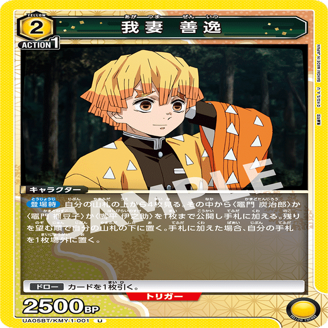 ユニオンアリーナ】黄鬼滅(竈門兄妹)の話｜HaYaTa