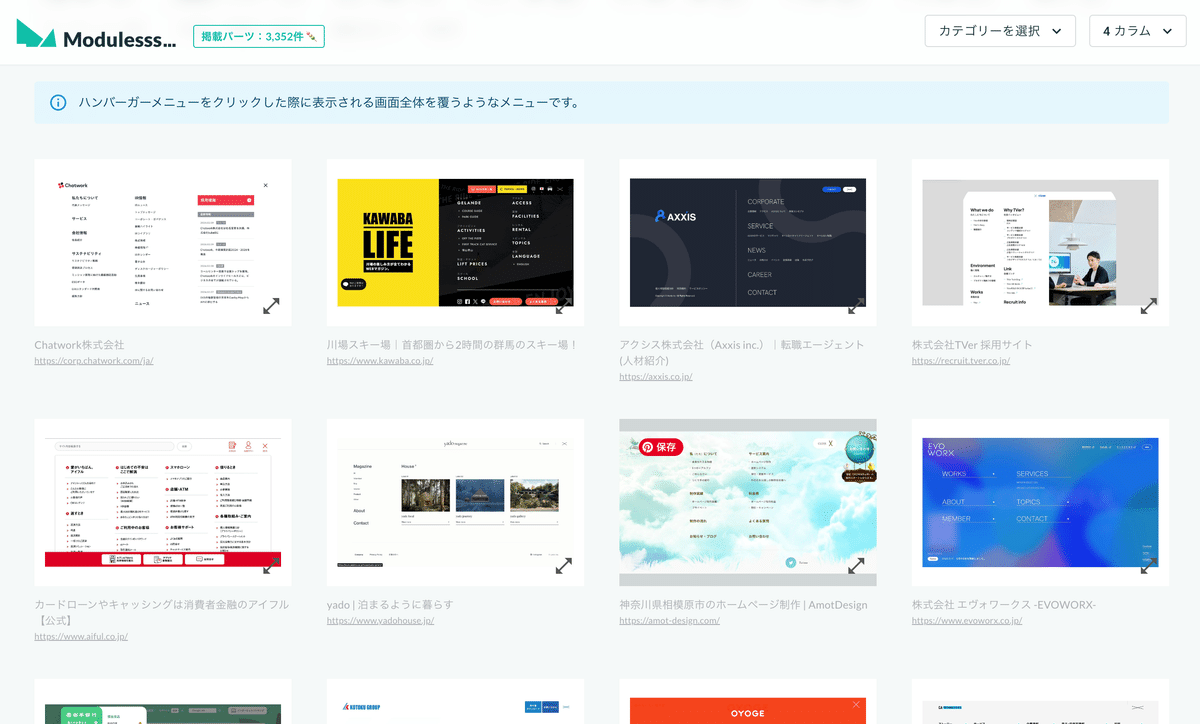 増えすぎたブクマの替わりに。厳選！UIギャラリーサイト10選