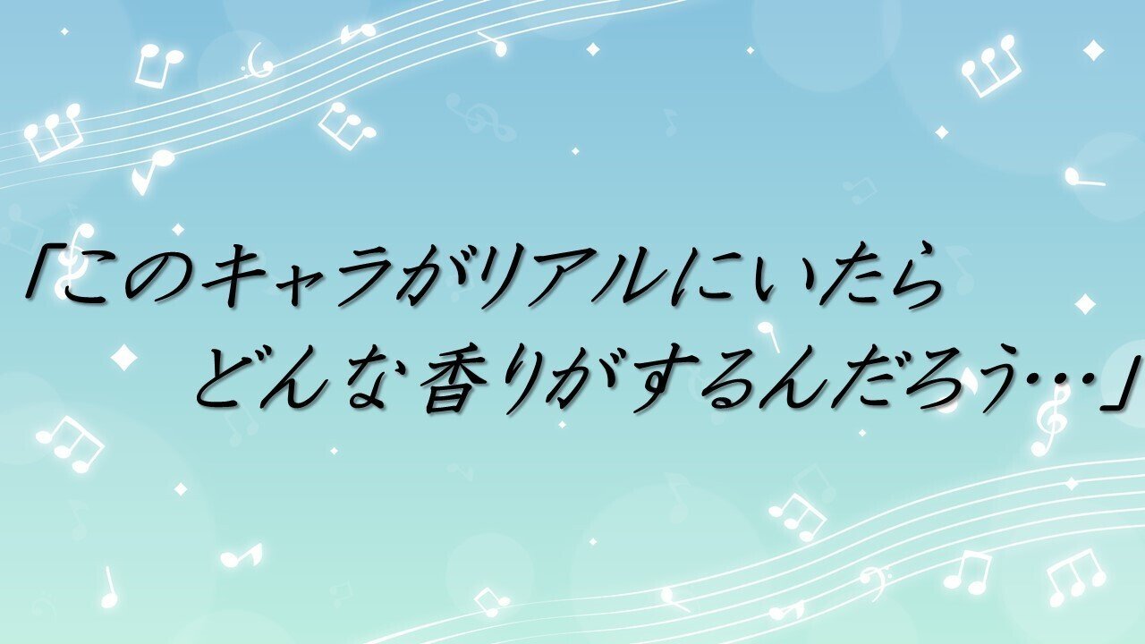 ブルアカ】プラナをイメージした香水を作ってもらった【推し ブルアカ】プラナをイメージした香水を作ってもらった【推し