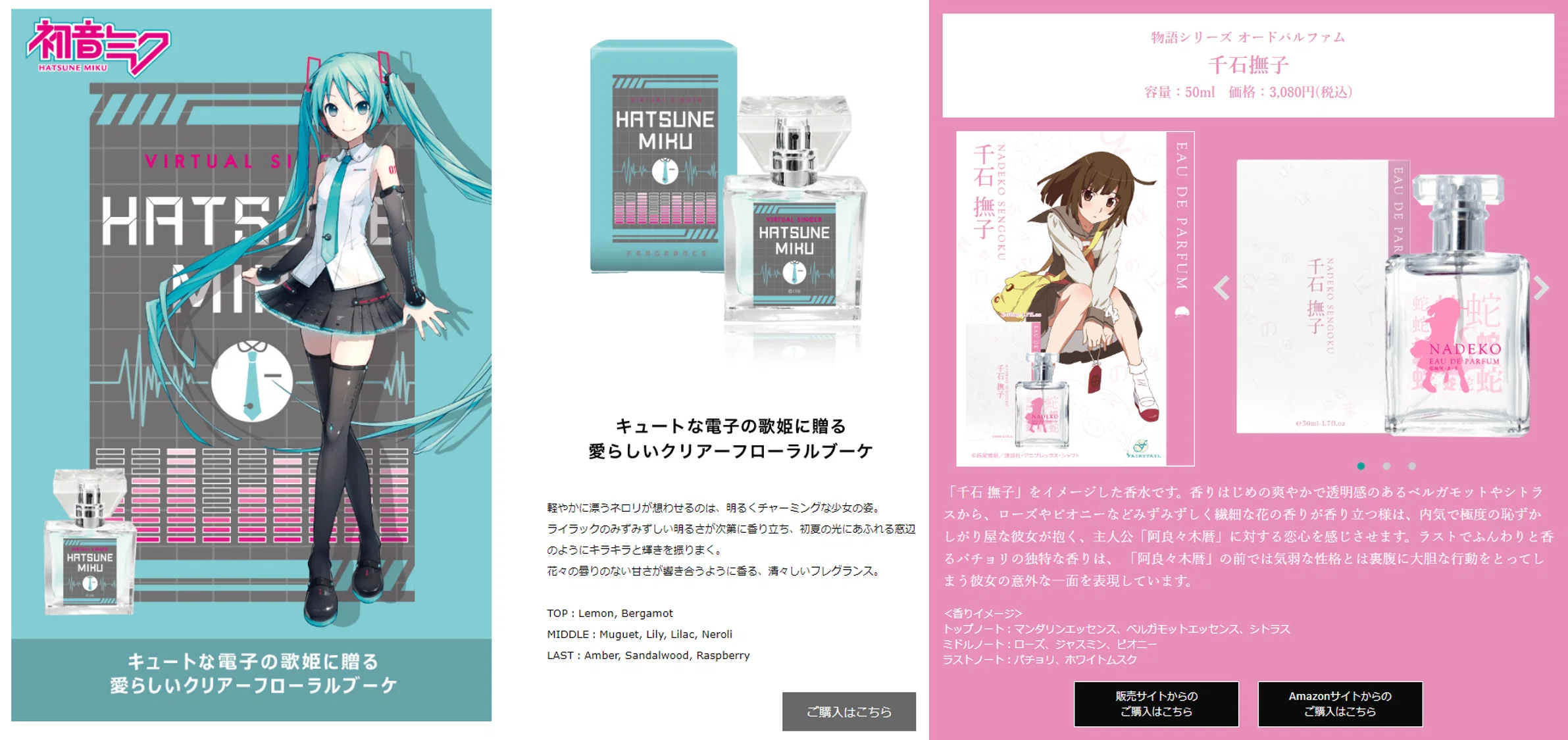 ブルアカ】プラナをイメージした香水を作ってもらった【推し×香水