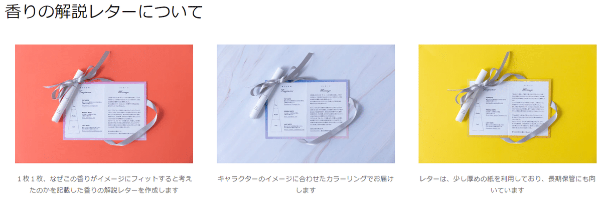 ブルアカ】プラナをイメージした香水を作ってもらった【推し