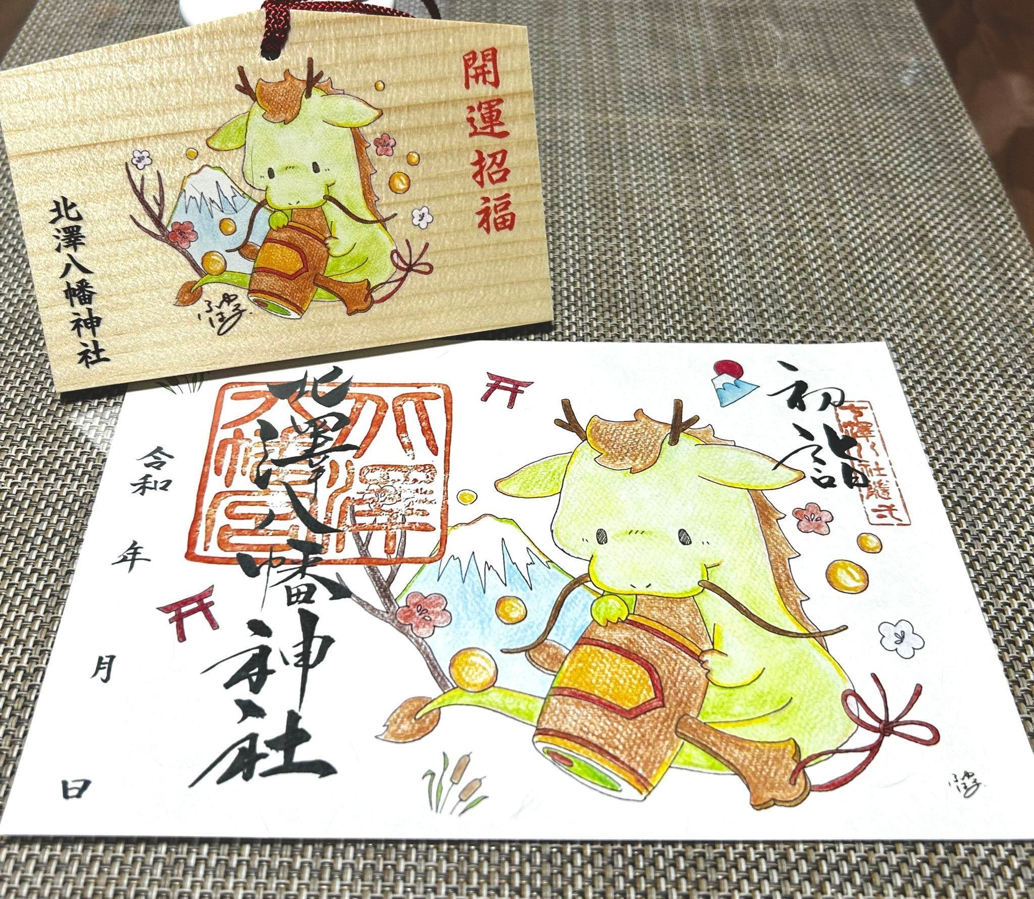すーぱーそに子　絵馬 すーぱーそに子 絵馬 GOODSMILE RACING／グッドスマイル