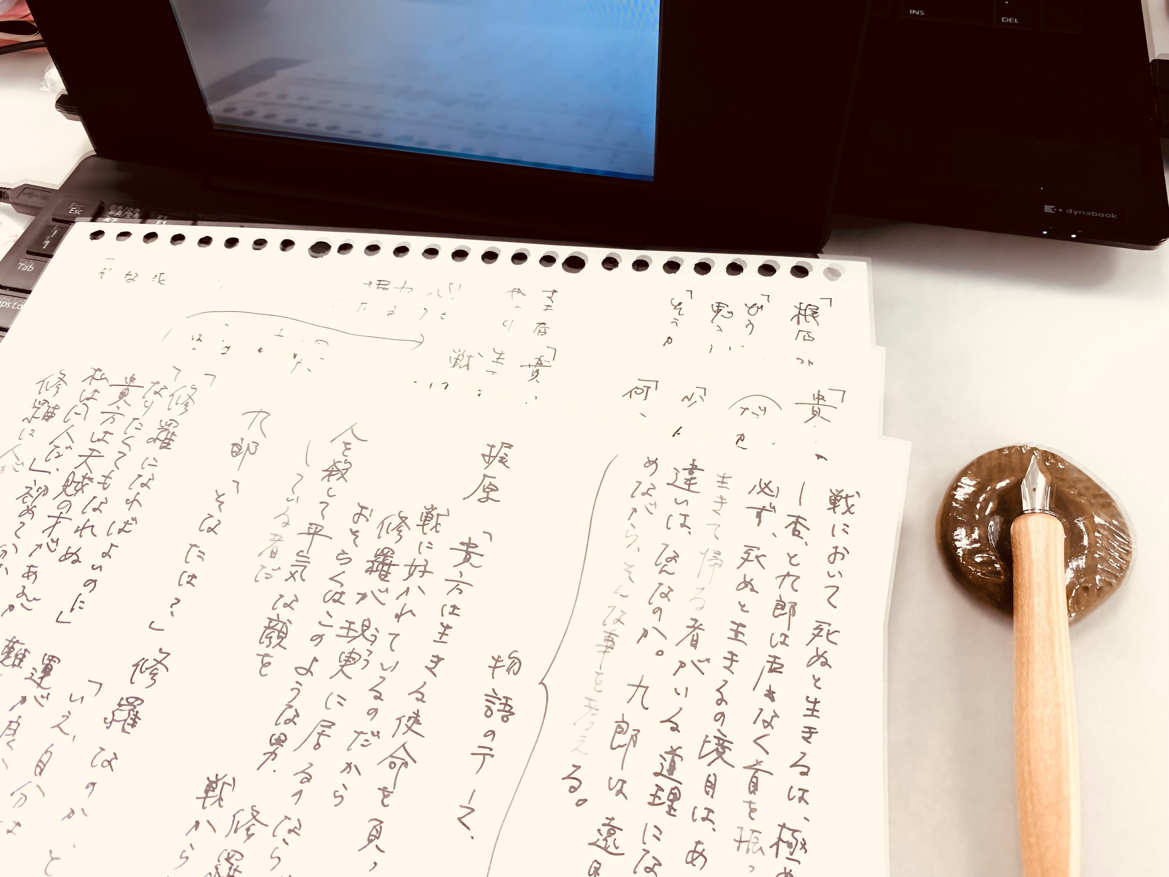 手書き文字によるメンタルリセット｜黒田きのと
