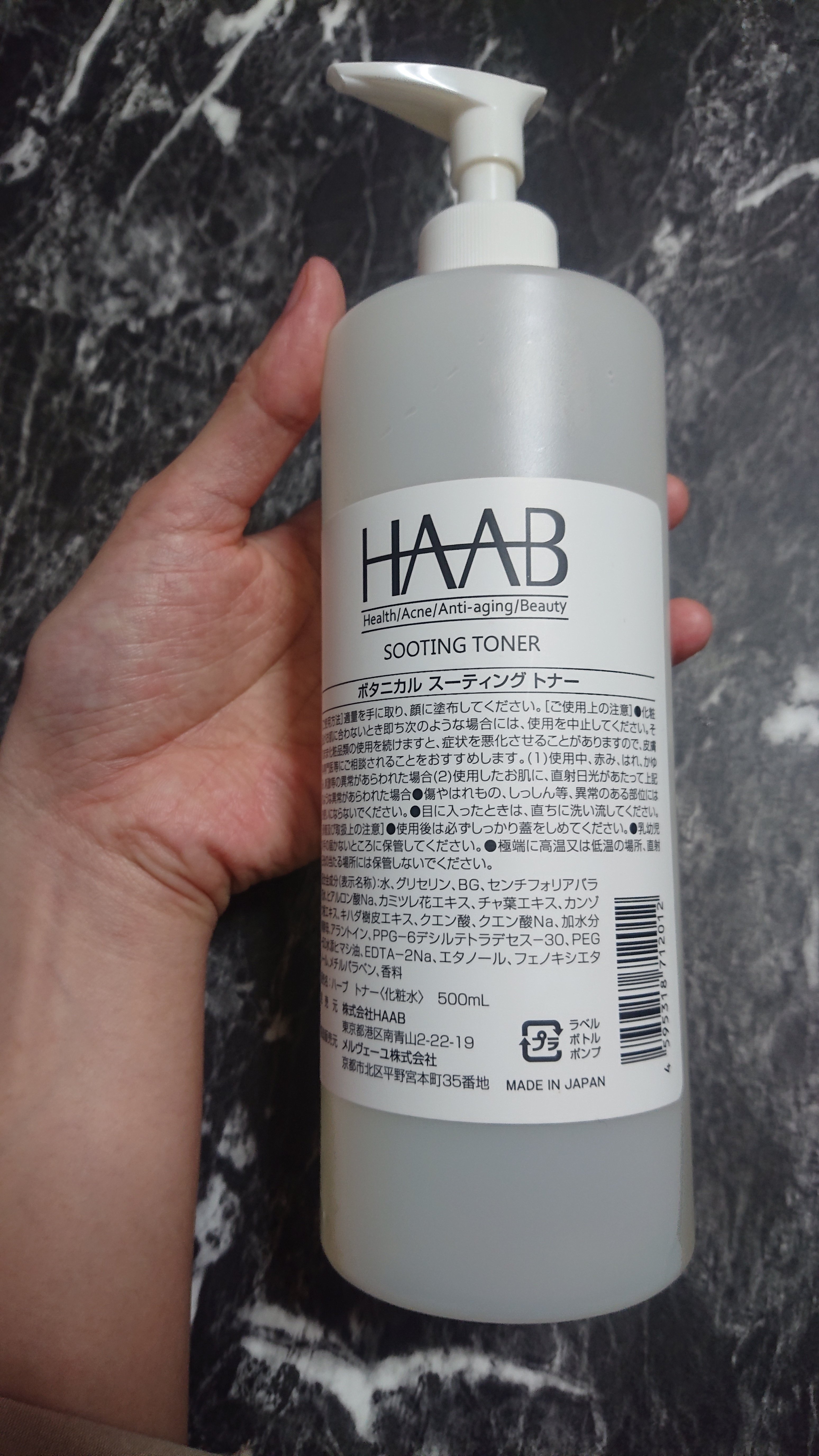田中みな実さん愛用ボタニカルスーティングトナー500ml ×2個セット