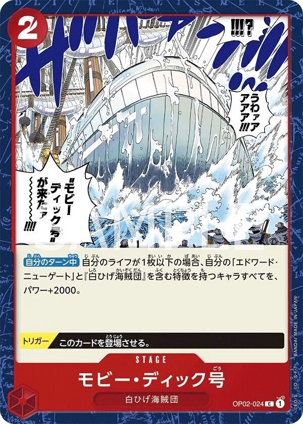 ワンピースカード】禁止改定カードの予想です（全文無料）｜おジン