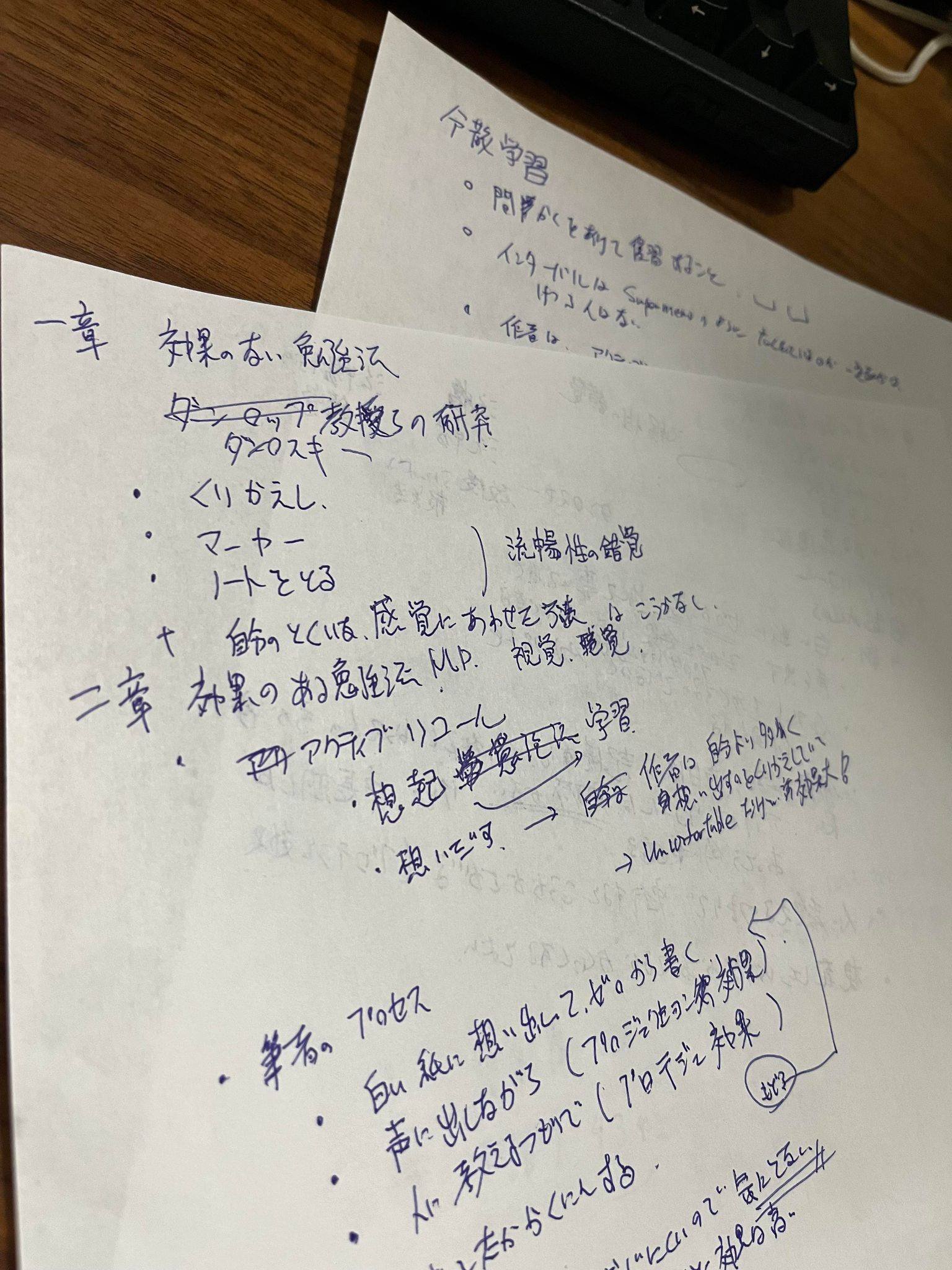 科学的根拠に基づく最高の勉強法がガチで良かった話｜牛尾 剛