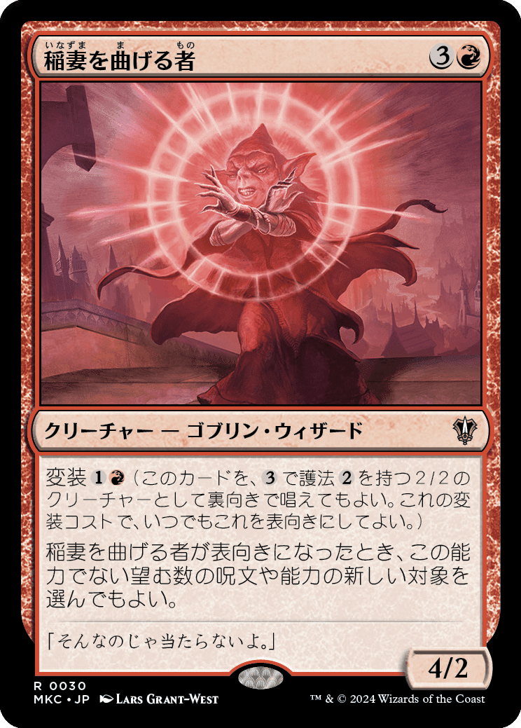 EDH】カルロフ邸殺人事件 統率者デッキ他｜ぎゃすたー