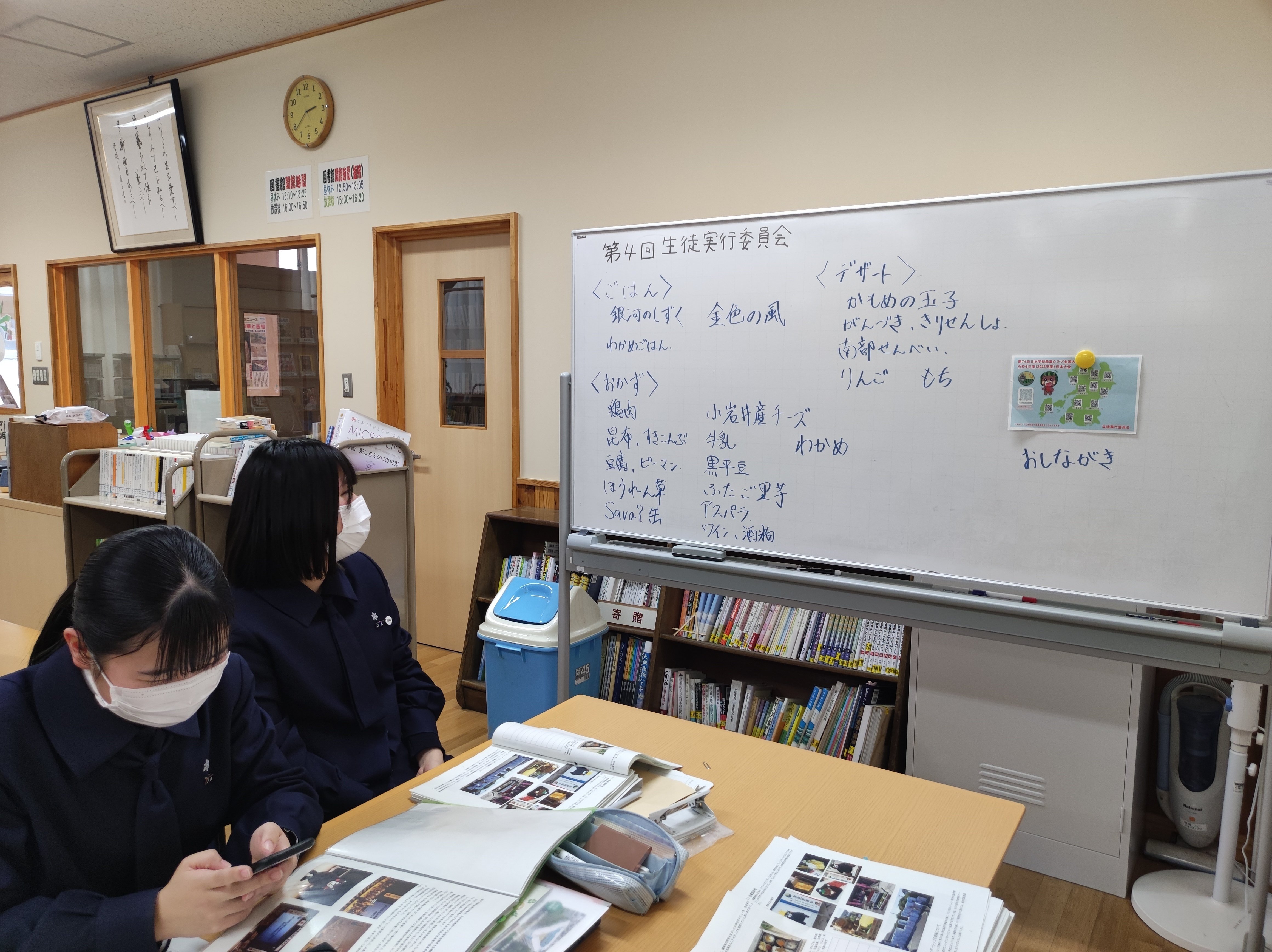 農業クラブ：農ク全国大会第4回生徒実行委員会｜盛岡農業高等学校