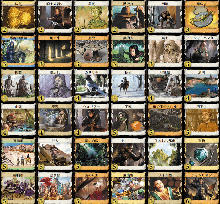 希少 DOMINION ドミニオン カード 難 大量まとめセット 囲郭村