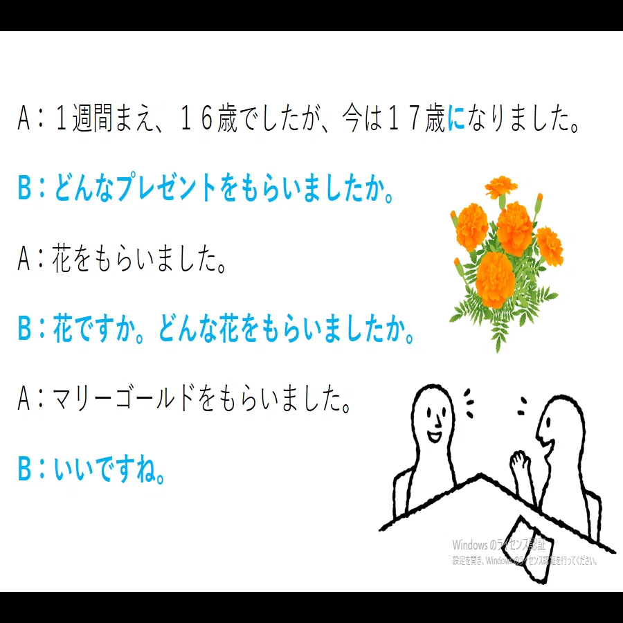 初級日本語パワポ教材19（『みん日』対応）＊聴解教材付き｜さとう