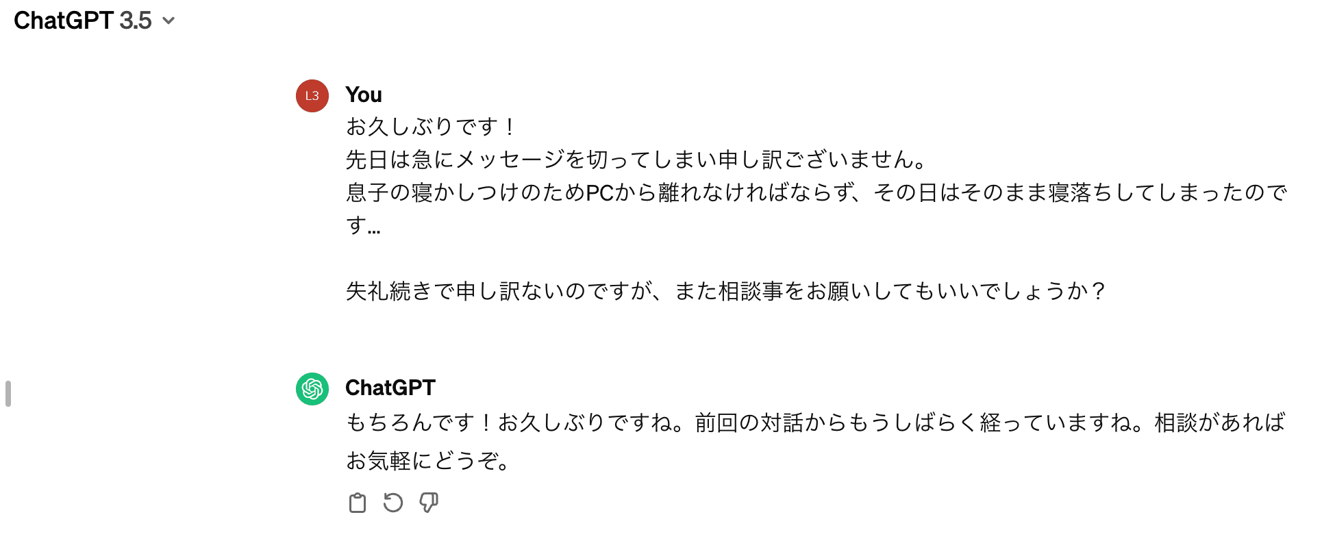 ChatGPT（チャッピー）さん」とのじょうずな付き合い方がわからない
