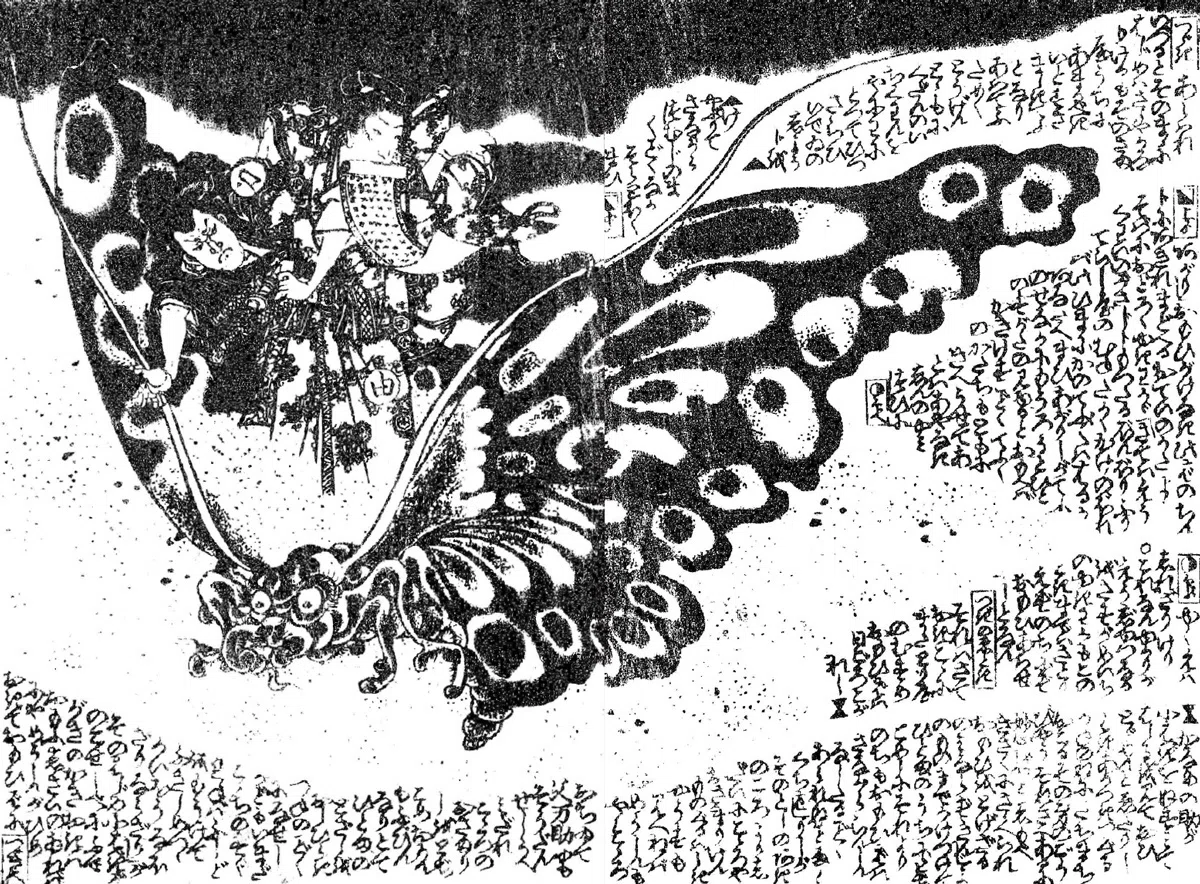 鬼退治・呪術使い・忍者……古来受け継がれ江戸時代に肥大化した和風