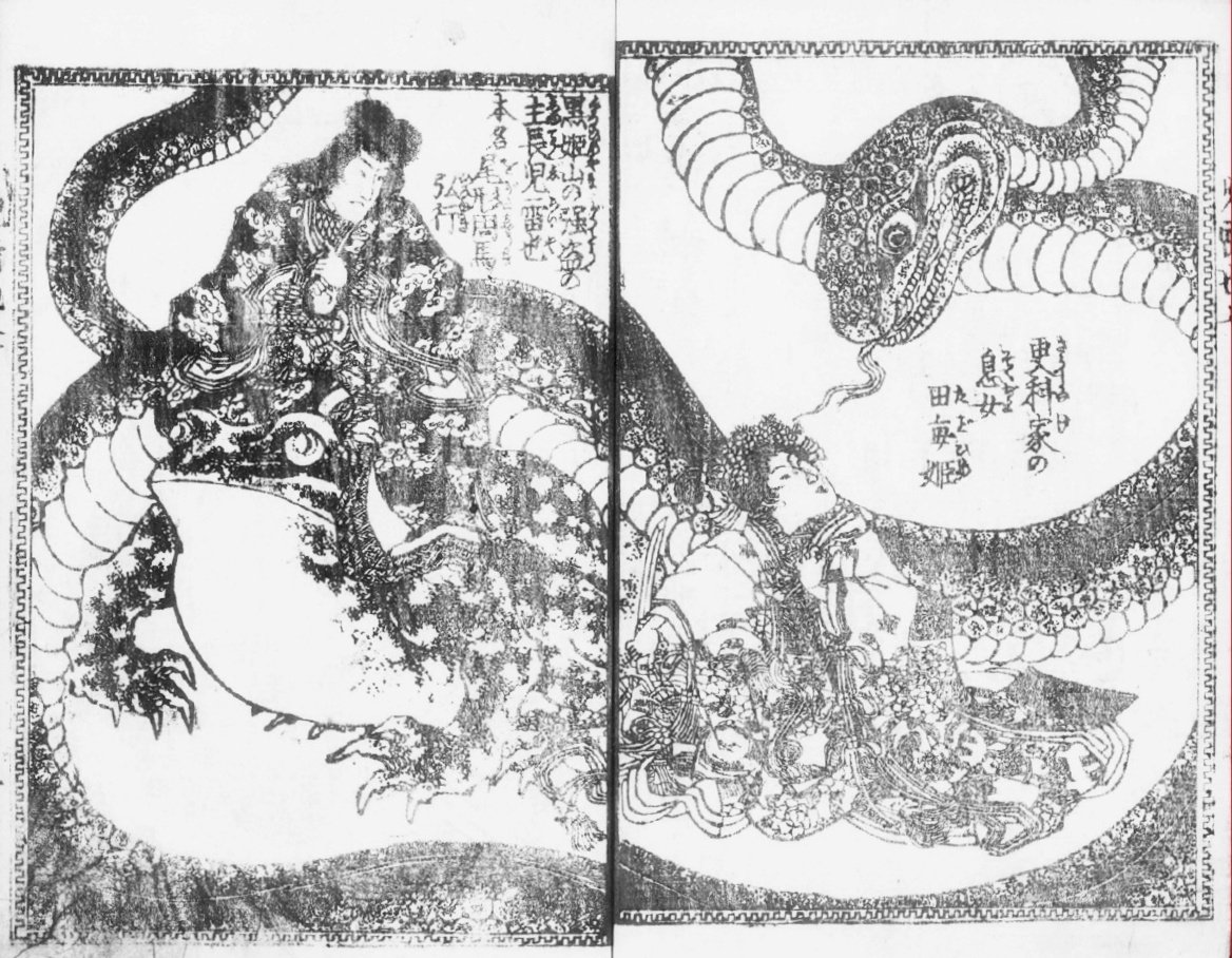 大昔の絵本】江戸期版『児雷也豪傑譚』三十九編上下巻の