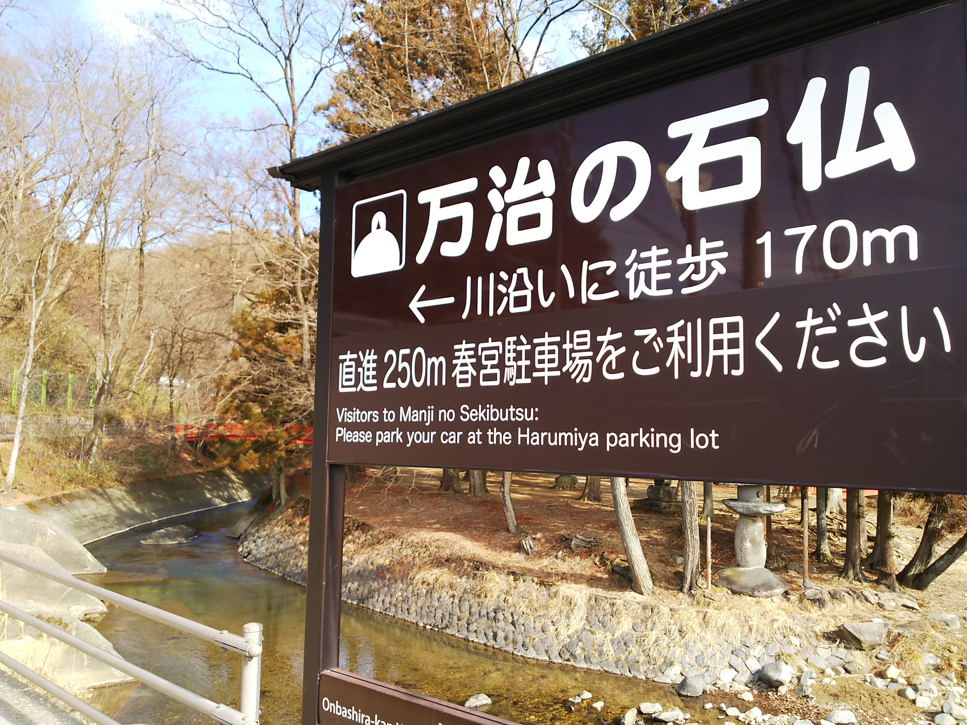 下諏訪紀行 岡本太郎も愛した万治の石仏（と写仏）｜つきふね
