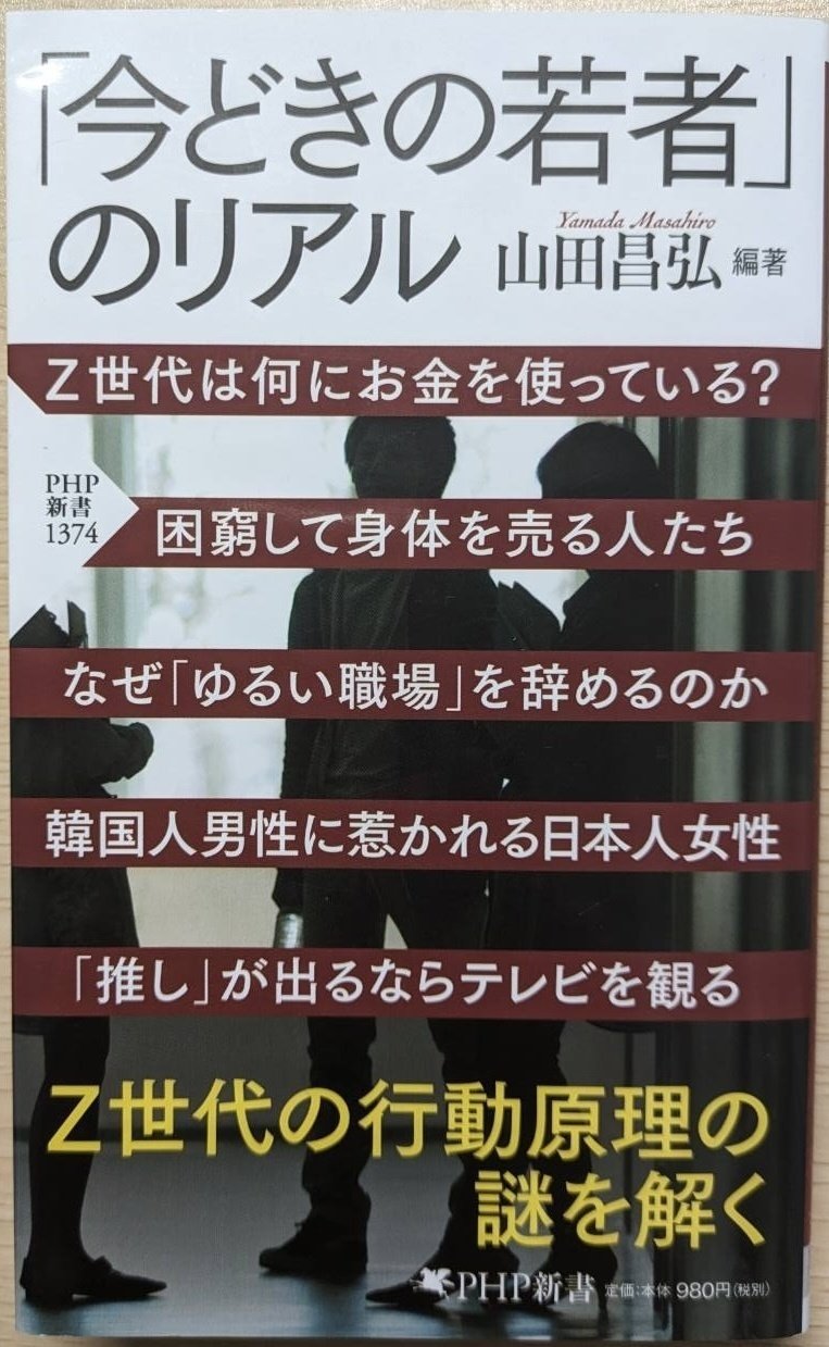 今どきの若者」のリアル｜ryo