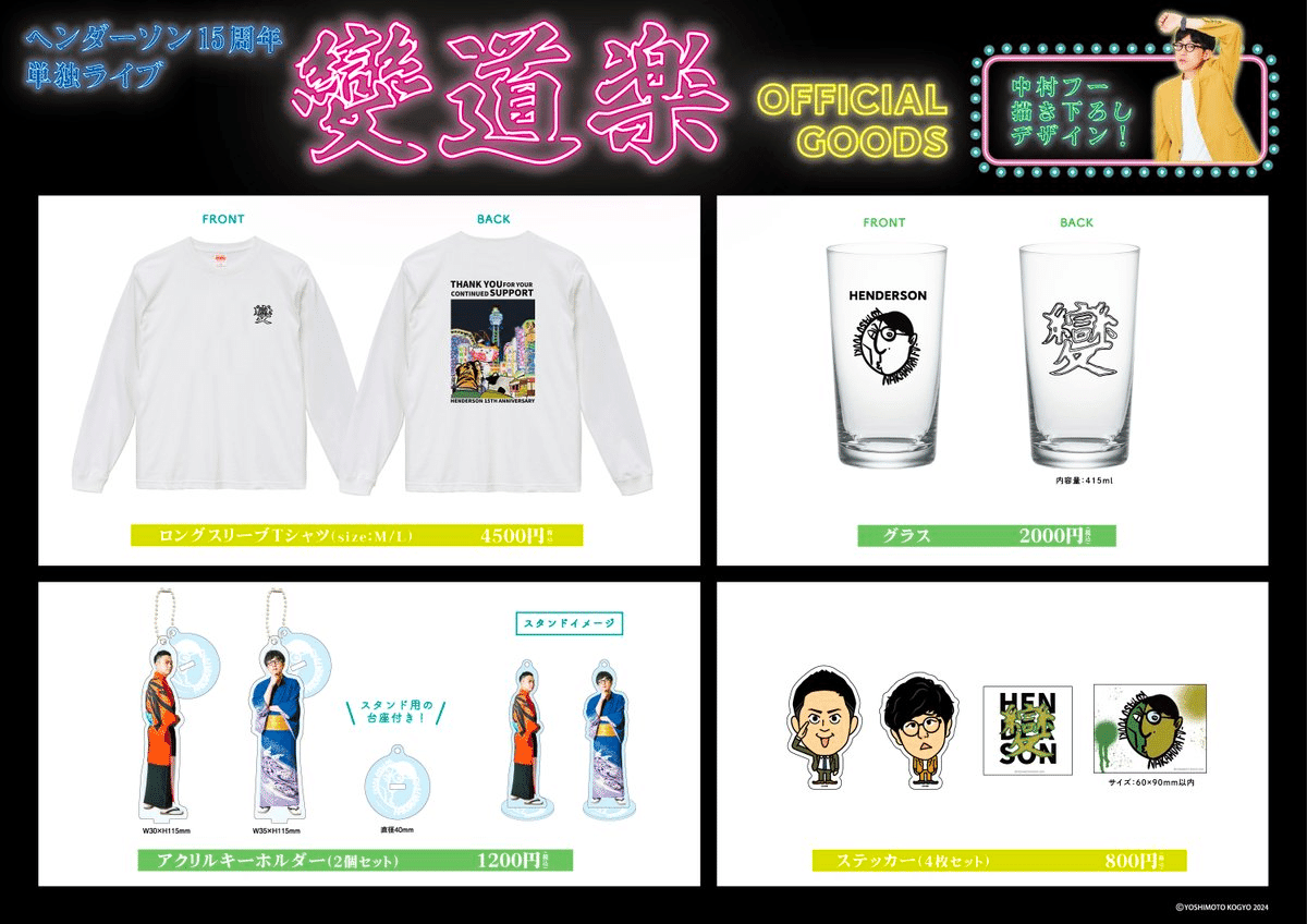 よしもと　芸人　ステッカー よしもと芸人ステッカーシート 男性ブランコ – FANY Mall