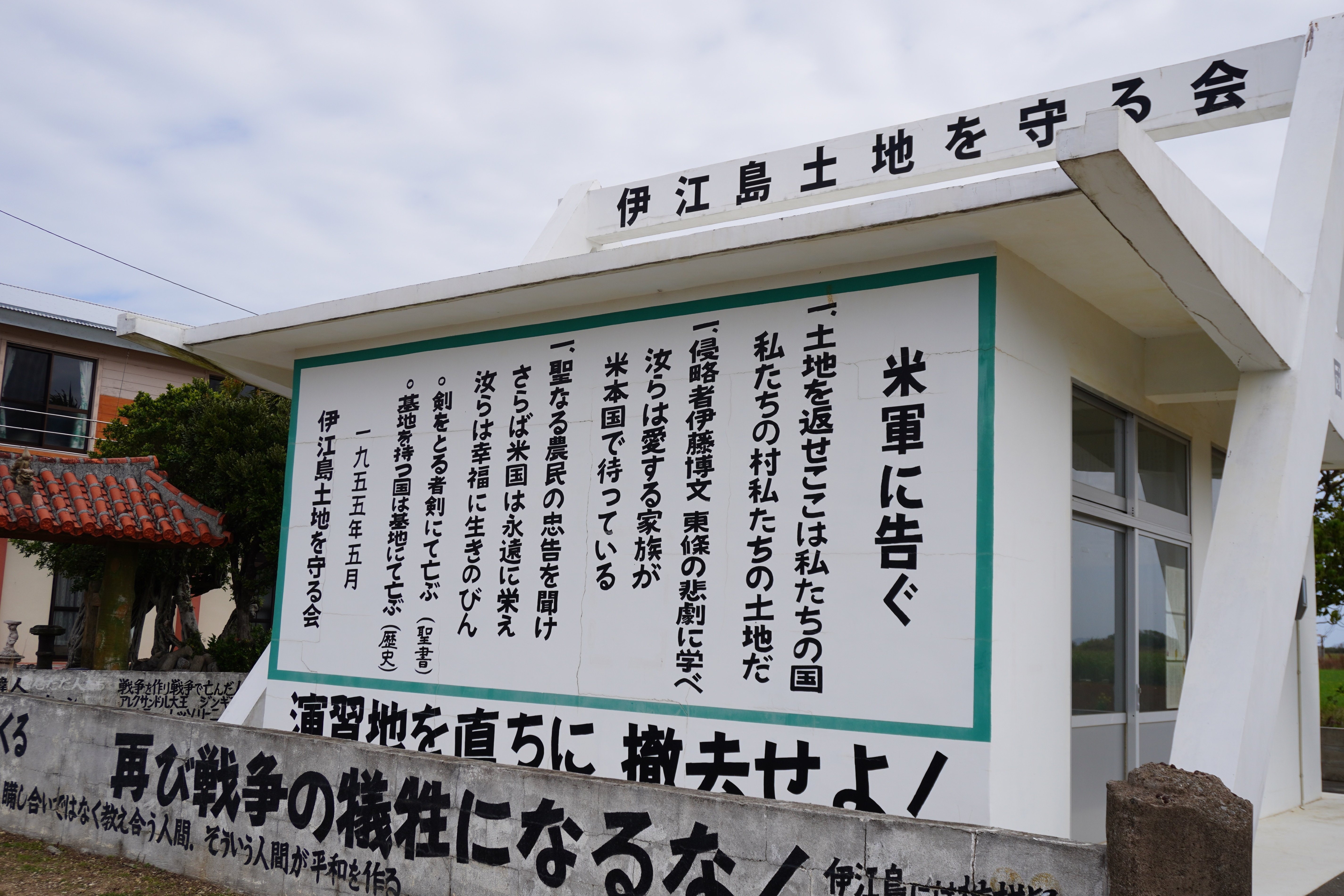 この国が沖縄を何度見捨てたか、数えたことがありますか?|まさ この国が沖縄を何度見捨てたか、数えたことがありますか?|まさ
