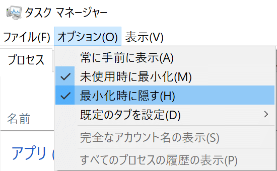 powershellでtask managerをシステムトレイに開く｜オプティムくん
