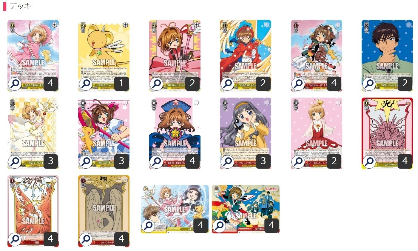 ブースターパック カードキャプターさくら 25th Anniversary
