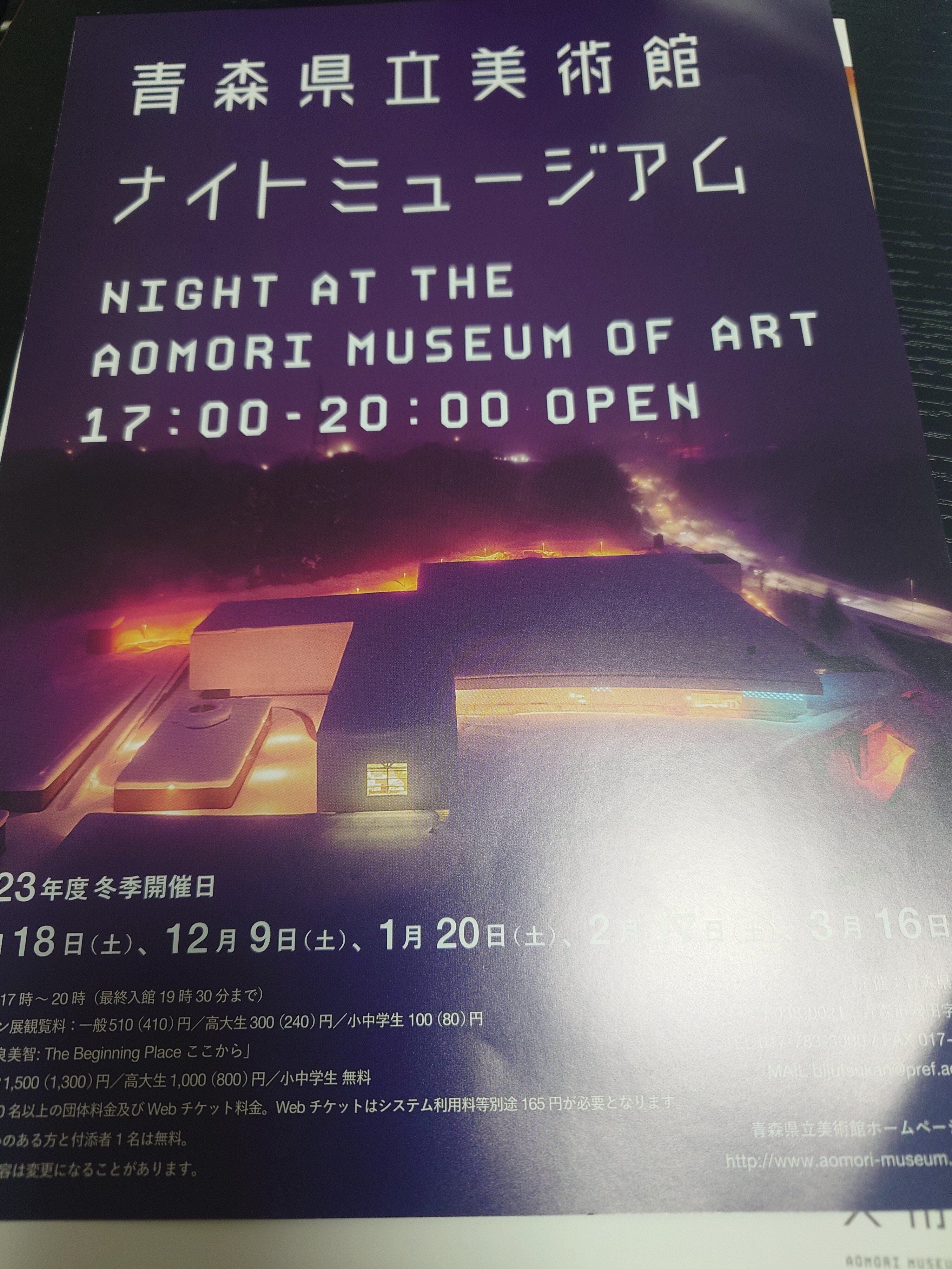 奈良美智：君や 僕に ちょっと似ている | 青森県立美術館
