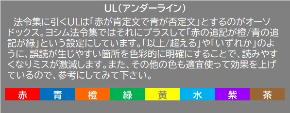 法令集2024】建蔽率｜吉村 昌朋（よしむら まさとも）