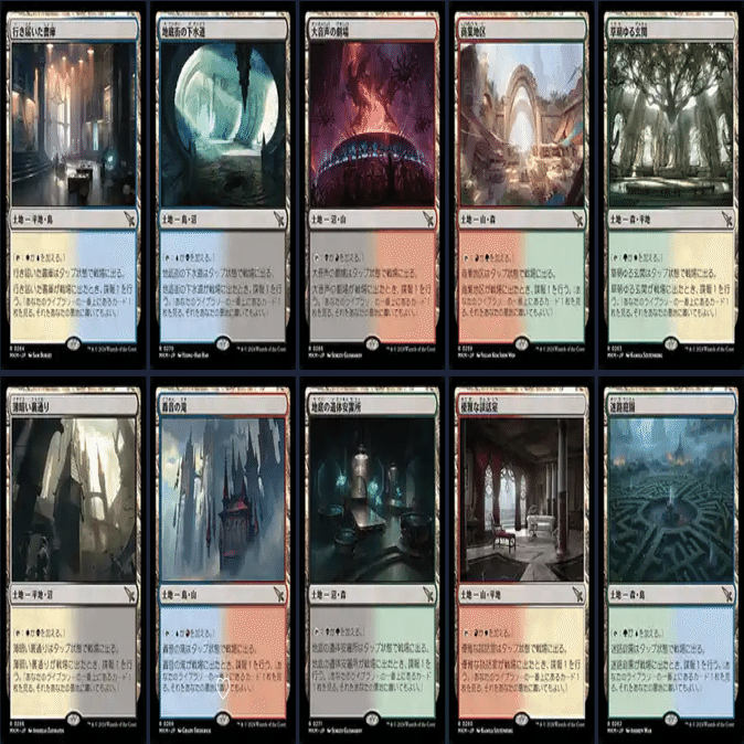 【MTG】諜報ランド【各1枚セット】 諜報ランドで続唱はTier1のその先へ｜マエカワクリムゾン(エピタフ)