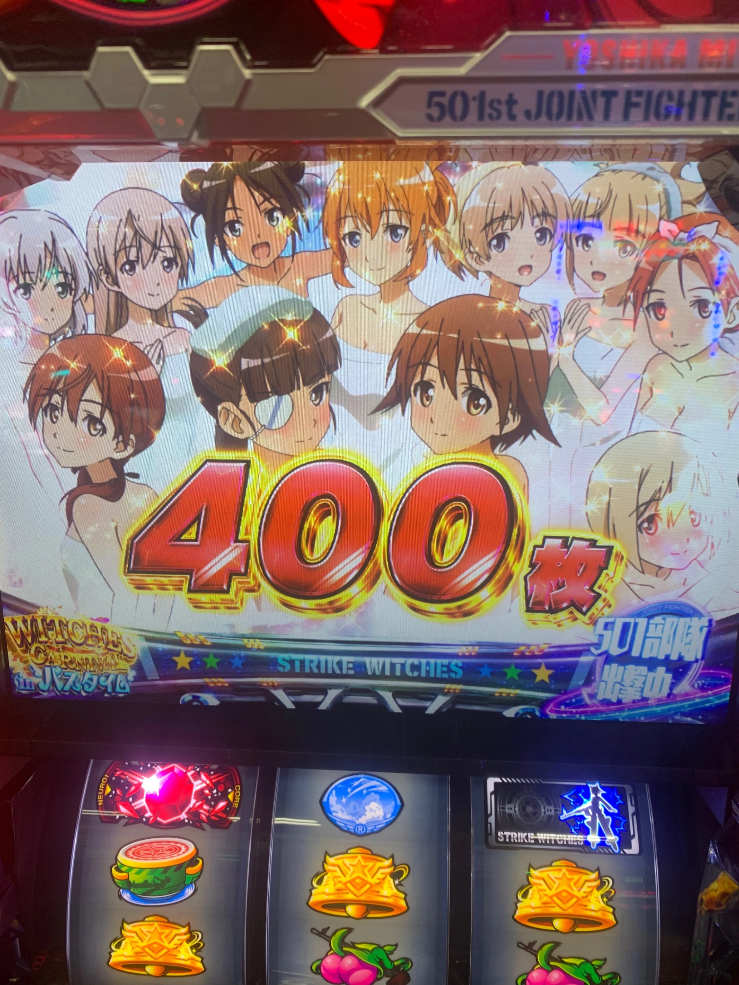 ストライクウィッチーズ初打ち｜ポッセ