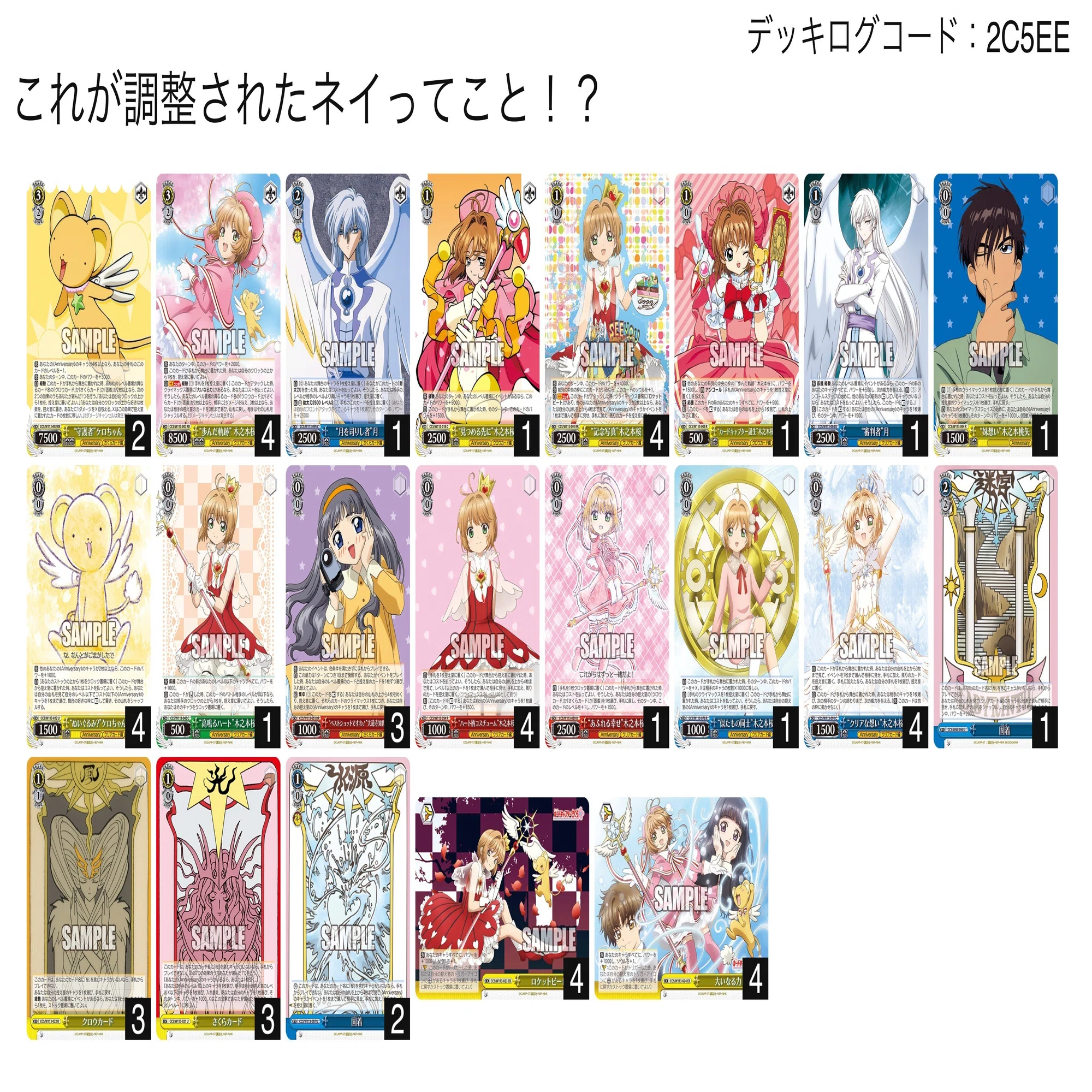 よみがえる悪夢のような理不尽(8枝CCさくら)【デッキ解説】｜いなづま