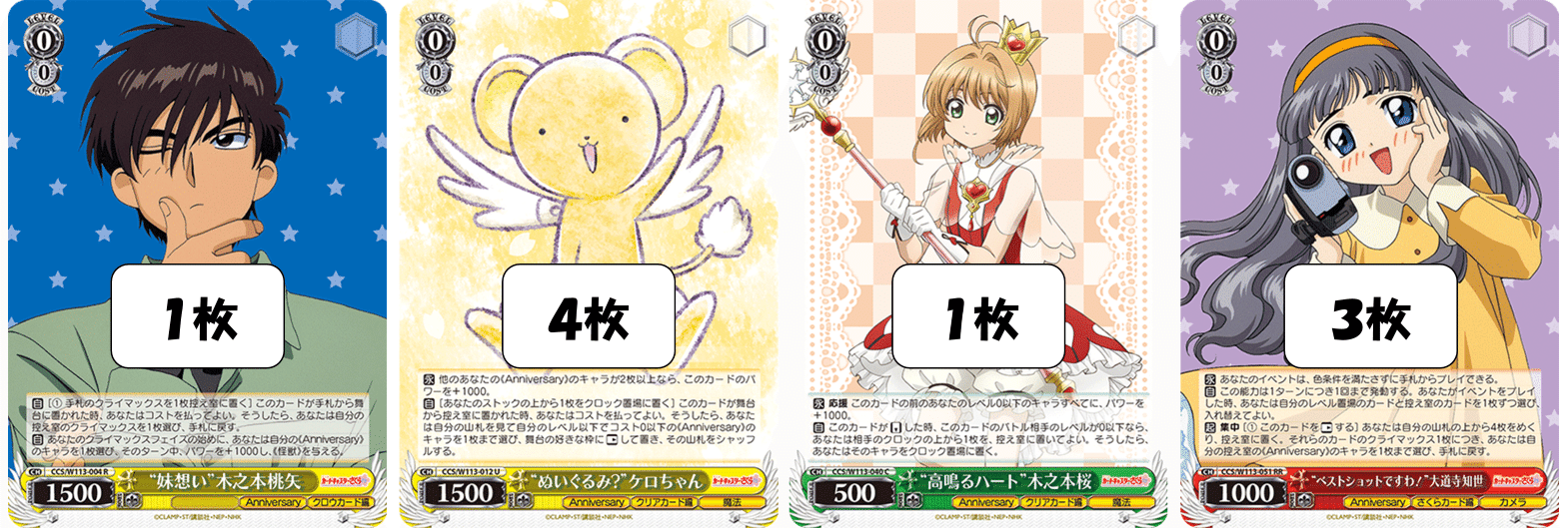 よみがえる悪夢のような理不尽(8枝CCさくら)【デッキ解説】|いなづま よみがえる悪夢のような理不尽(8枝CCさくら)【デッキ解説】|いなづま