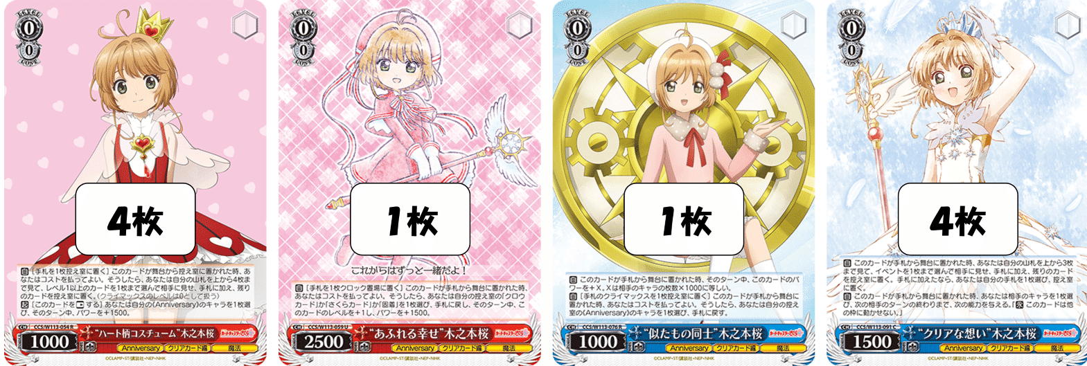 よみがえる悪夢のような理不尽(8枝CCさくら)【デッキ解説】|いなづま よみがえる悪夢のような理不尽(8枝CCさくら)【デッキ解説】|いなづま