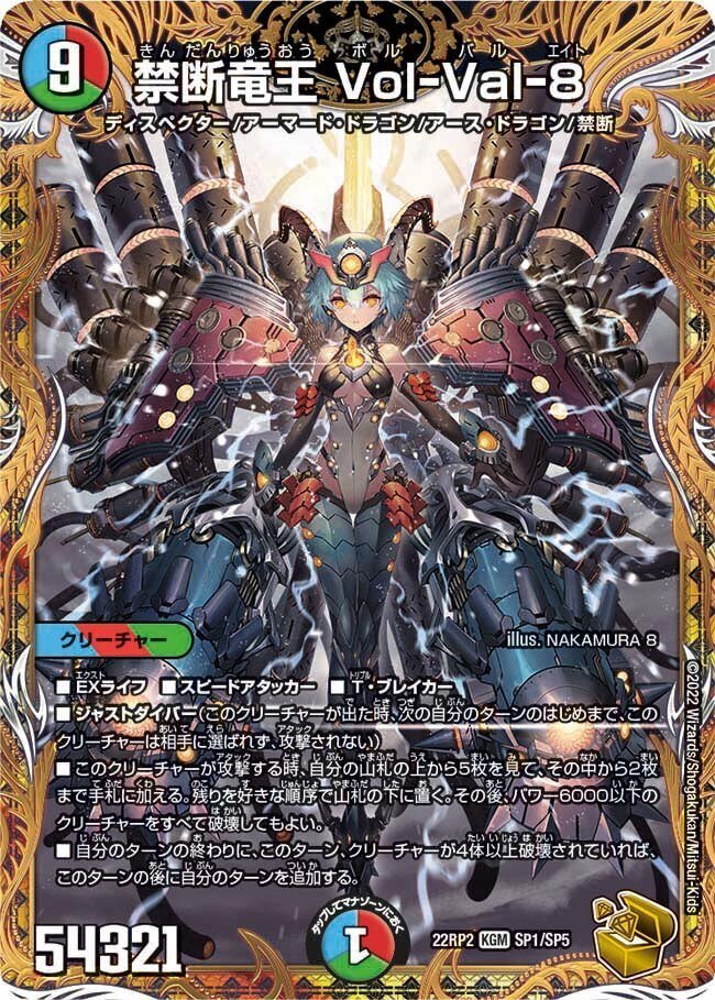 ブラキオ龍樹 [DMRP14 S5/S11] | トレカカク～デュエマ価格サイト～