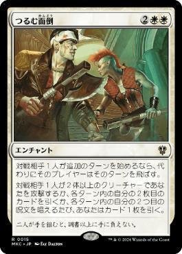 EDH]【クリーチャー軸】《片目のガース/Garth One-Eye》[level