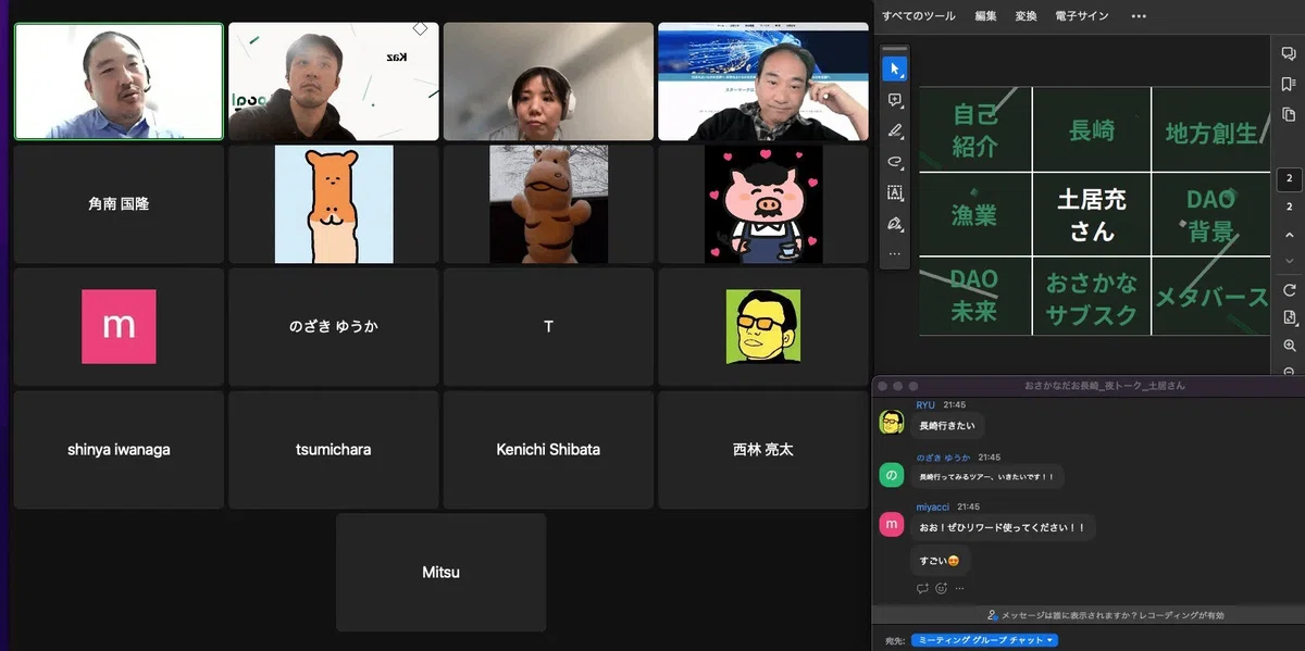 オンライントーク会の様子の画像