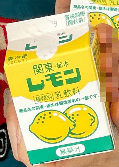 レモンが入っていない「レモン牛乳」(栃木県)｜あつこ（65）フワフワ