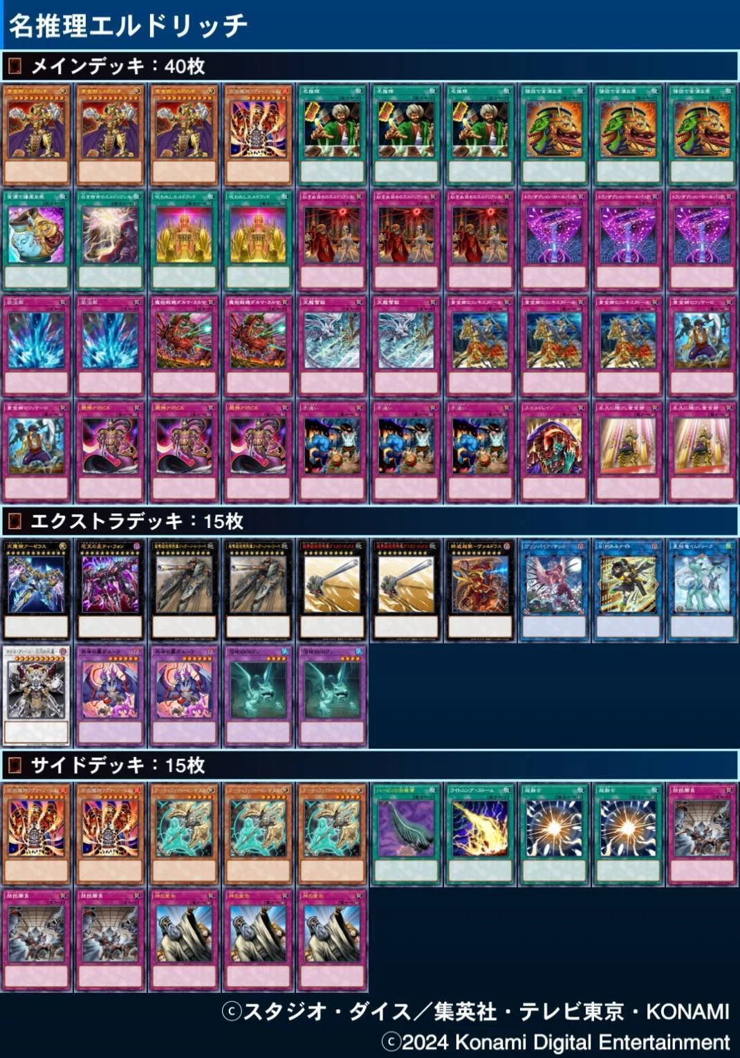エルドリッチについて｜ナオヤ