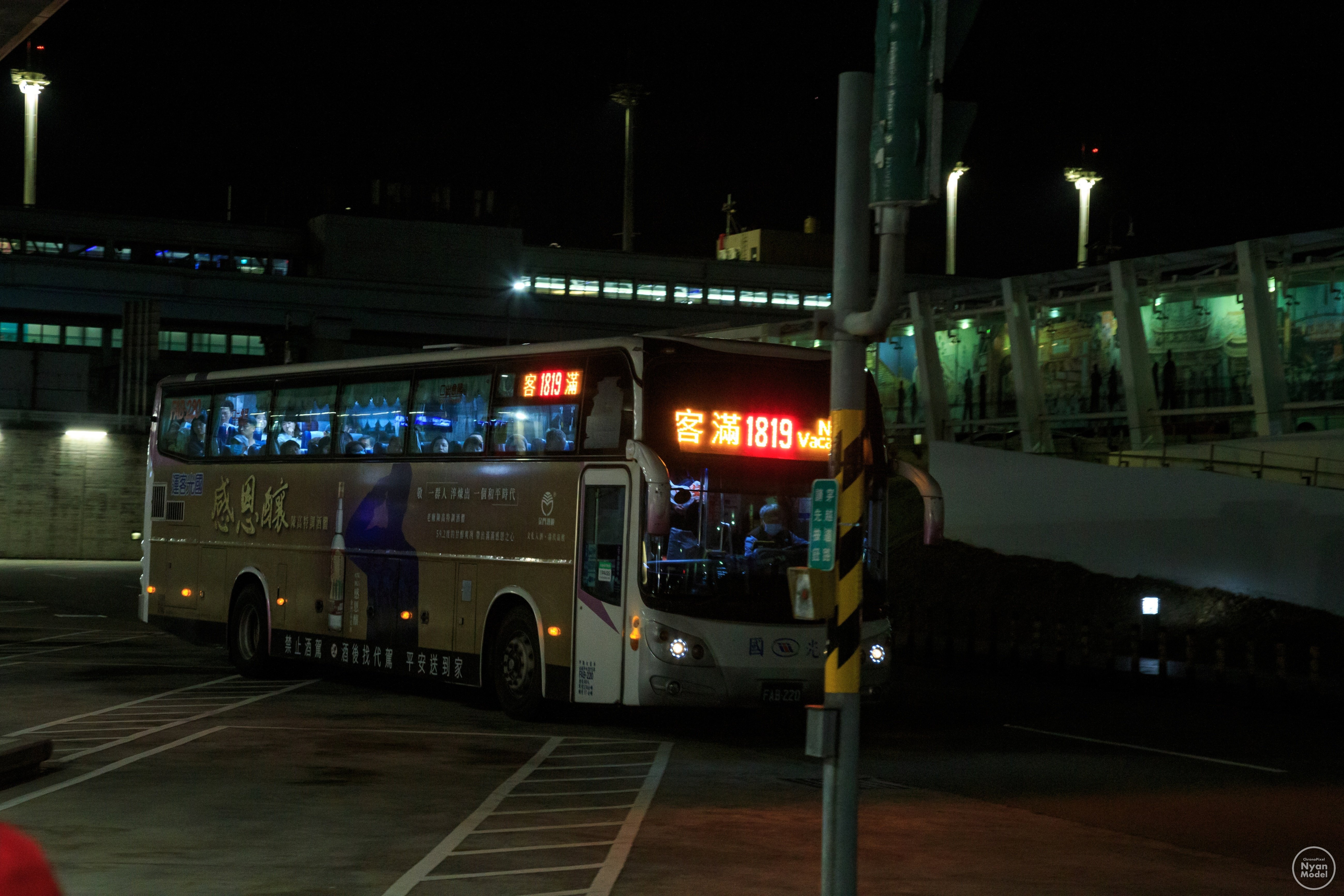 台北 桃園 バス ストア 深夜